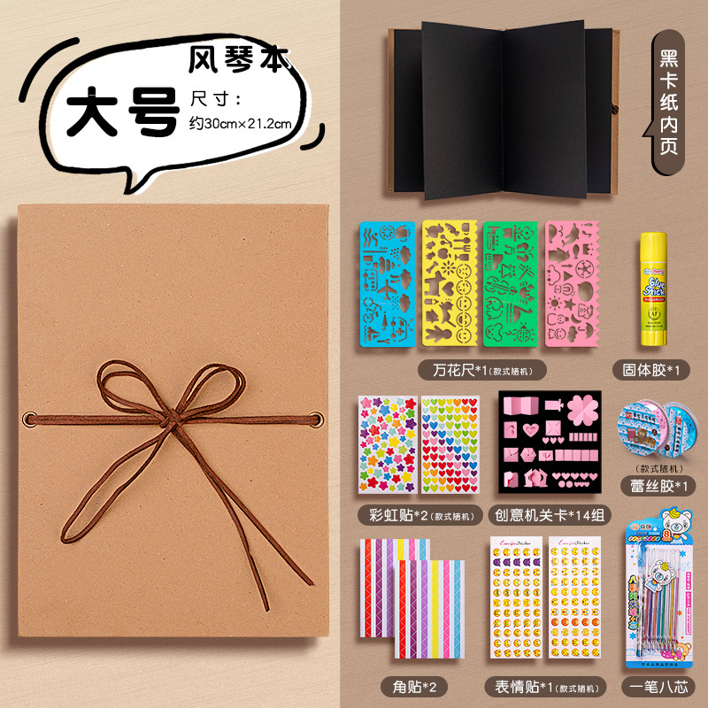 [오르간북] 대형 사이즈 - 내부 페이지에 검정색 카드 + 메커니즘 DIY 재료 패키지