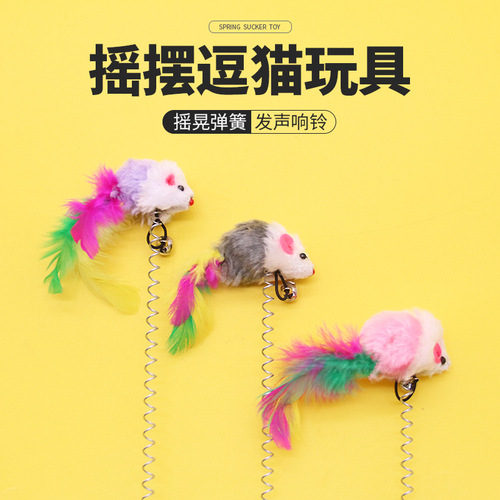 Cross-border hot sale specializing in suction cup mouse suction cup spring feather cat toy cat stick pet kitten supplies