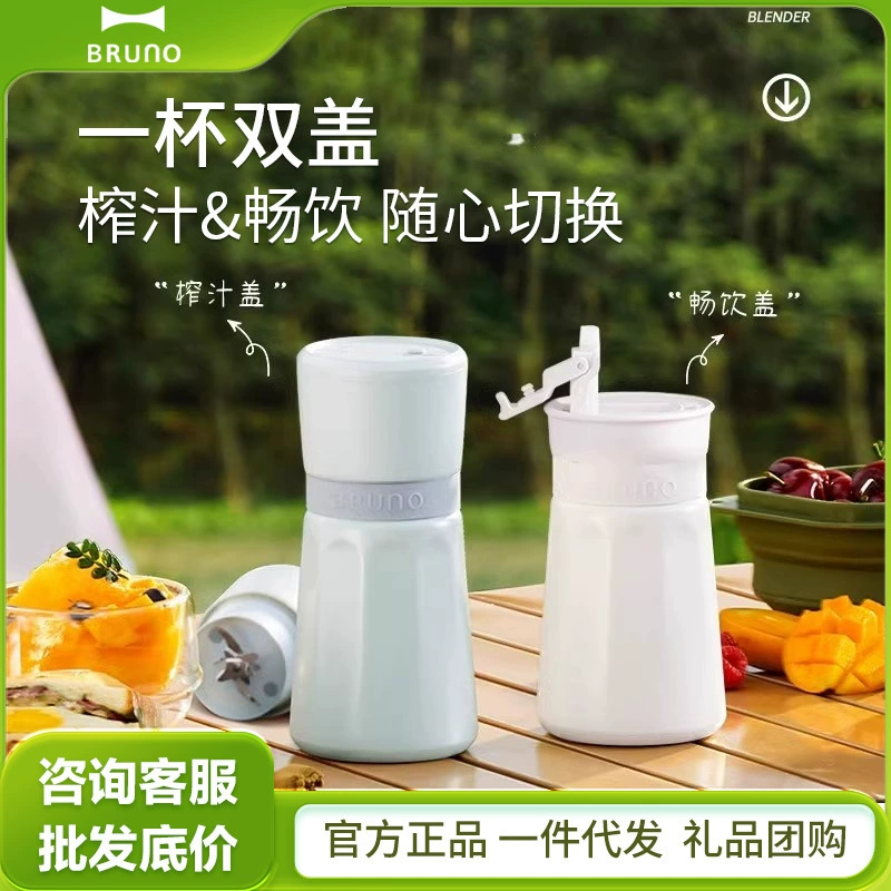 Соковыжималка BRUNO Малый беспроводной портативный нержавеющая сталь теплоизоляция фруктовый и овощной сок стакан домашнего измельчения льда перемешивания сока