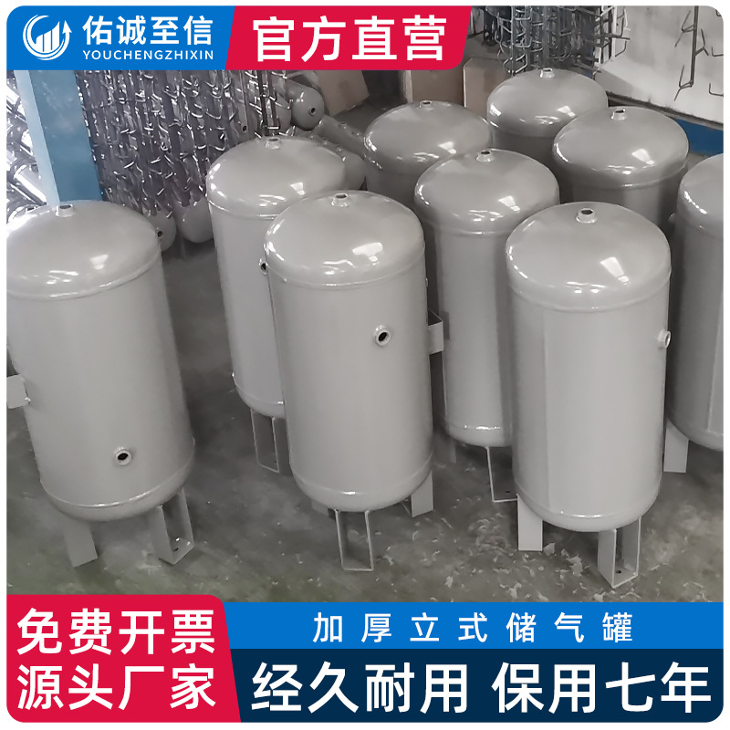 小型立式储气罐空压机储气罐5L10L20L气泵压力罐高压缓冲罐储气筒