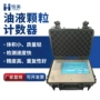 液体在线污染油品检测仪