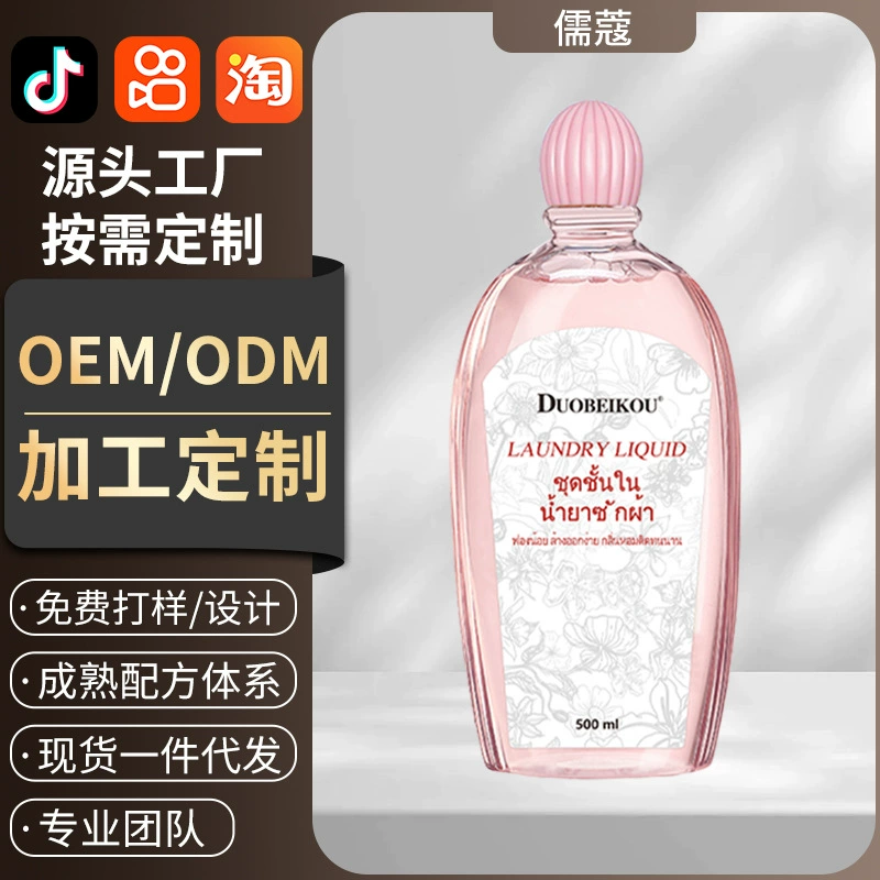 OEM изготовленный на заказ лосьон для стирки белья для стирки запаха нижнее белье трусики специальные ладана для ручного белья лосьон для оптовой продажи