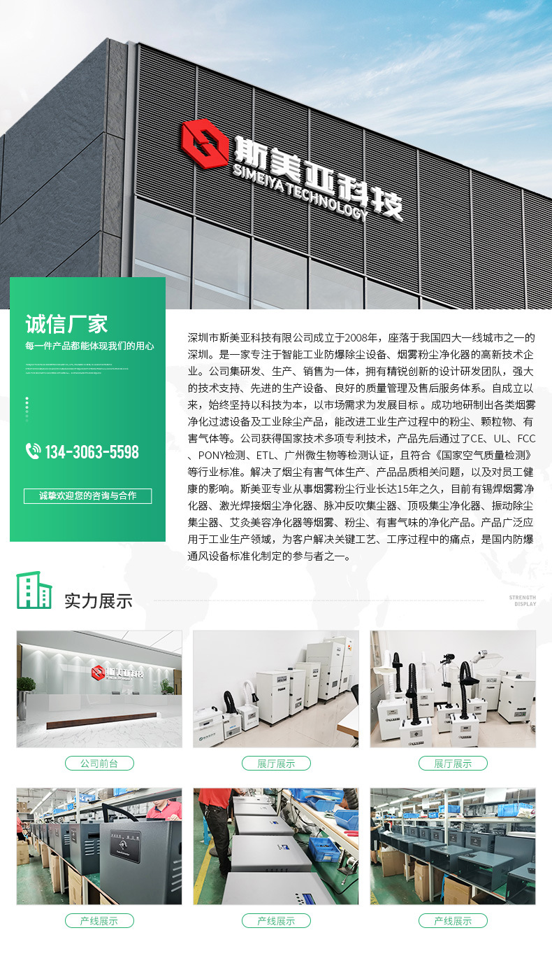 深圳市斯美亚科技有限公司-详情_10