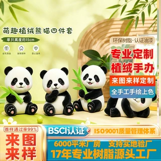 熊猫文创IP树脂植绒公仔定制仿真毛绒质感树脂手办企业礼品定做