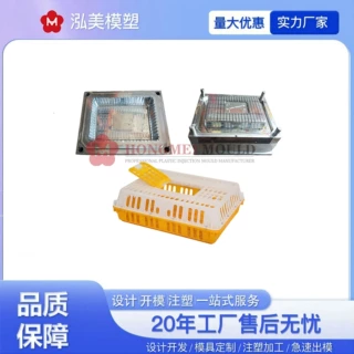 注塑模具开模加工定制家禽周转箱运输鸡笼塑料模具来图来样制造