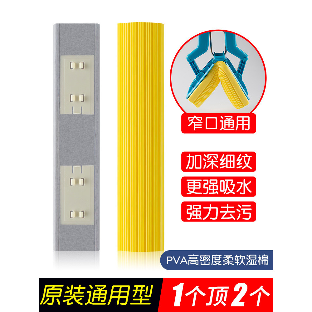 접이식 스펀지 걸레 헤드 교체 헤드 2022 새로운 업그레이드 된 유니버설 교체 코튼 걸레 헤드 걸레 헤드 헤드