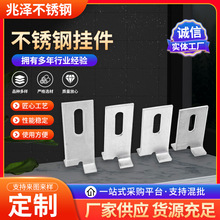 不锈钢干挂件201 410连接件角码瓷砖幕墙配件304不锈钢大理石挂件