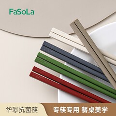 ファソラ高級新型合金箸家庭用抗菌防かび一人箸滑り止め耐高温家庭専用箸