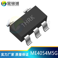 ΢��ME4054M5G SOT23-5 ˿ӡ1HRK  500MA 4.2V﮵�س��IC