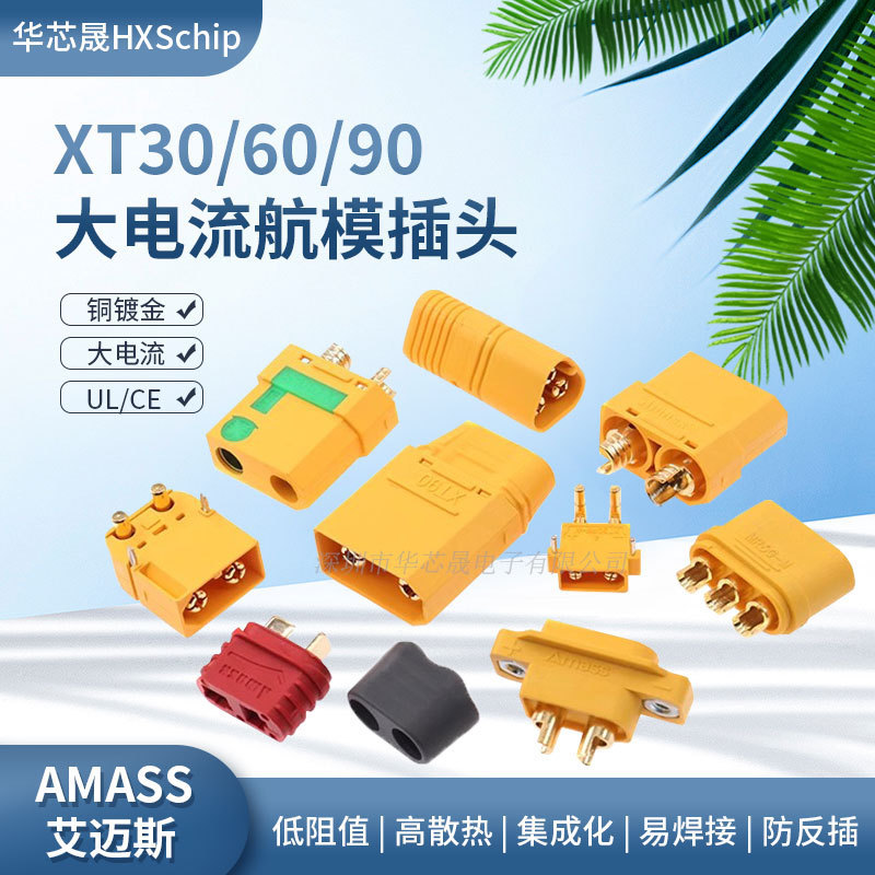 XT60H XT30U XT90S model aircraft high current lithium battery banana plug male and female UAV new energy