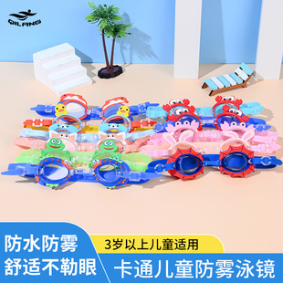 Children's Swimming Goggles New Small Frame High-Definition Anti-Fog Girls Boys Cartoon Cute Professional Diving Goggles Swimming Goggles
