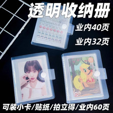 复古镂空卡册追星收纳卡片收集册高颜值ins风3寸小卡收纳册a5相册