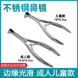不锈钢检鼻镜鼻窥扩张器双孔撑开器成人儿童五官扩耳鼻腔检查