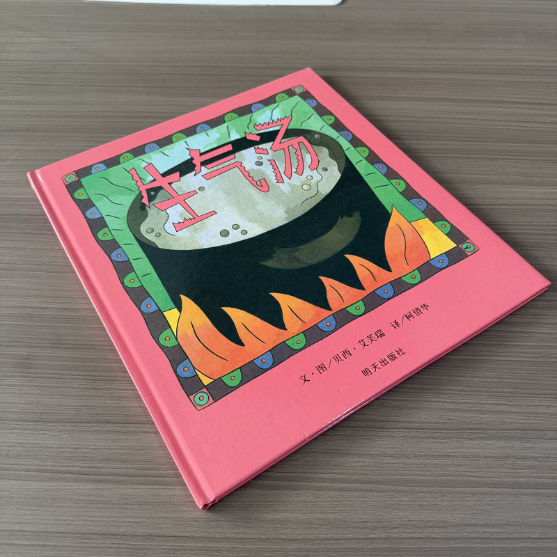 Angry soup elementary school student extracurricular Picture Book 4-8 years old children early education emotional story book hardcover hard shell wholesale Angry soup elementary school student extracurricular Picture Book 4-8 years old children early education emotional story book hardcover hard shell wholesale