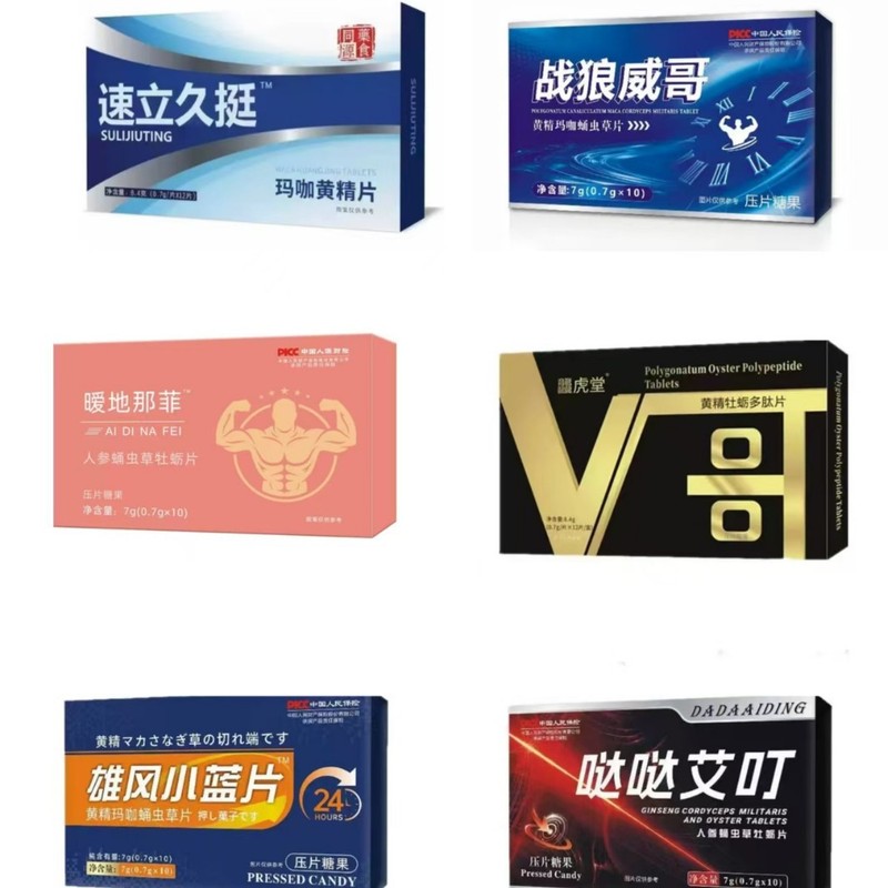 速立久挺玛咖黄精片男用口服压片糖果12粒装源头厂家一件代发批发|undefined