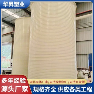 Huasheng PPH Vertical Winding Storage Tank Processing Industrial Hydrochloride Tank Acid and Alkali Resistant PPH Storage Tank Factory