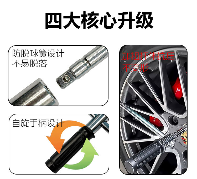 Cross Wrench, Stowable Tire Wrench, Car Repair, Tire Replacement, Tire Removal Tool, Extended Labor-Saving Folding Wrench