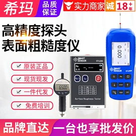 其他仪器仪表;测厚仪;温湿度计