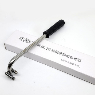 New Multifunctional Household Door Installation Lock Quick Tool Repair Fingerprint Lock Heaven and Earth Hook Bending Wholesale