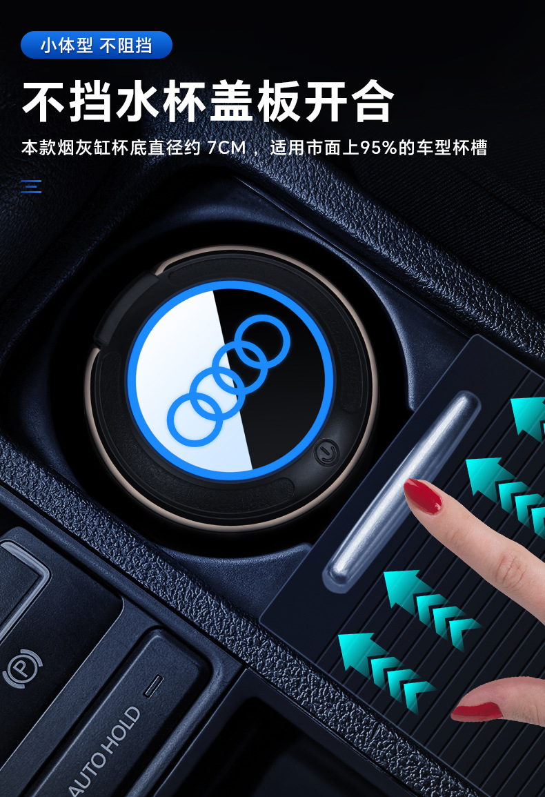 Audi Car Ashtray New A6L/A4L/A3/A7/Q5L/Q3/Q2L/Q7 Special Car Interior Supplies