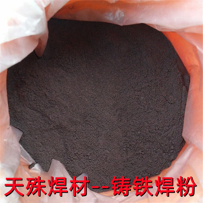 气剂201铸铁焊粉 CJ201铸铁气焊熔剂 cj201铸铁气焊助焊剂Cj201
