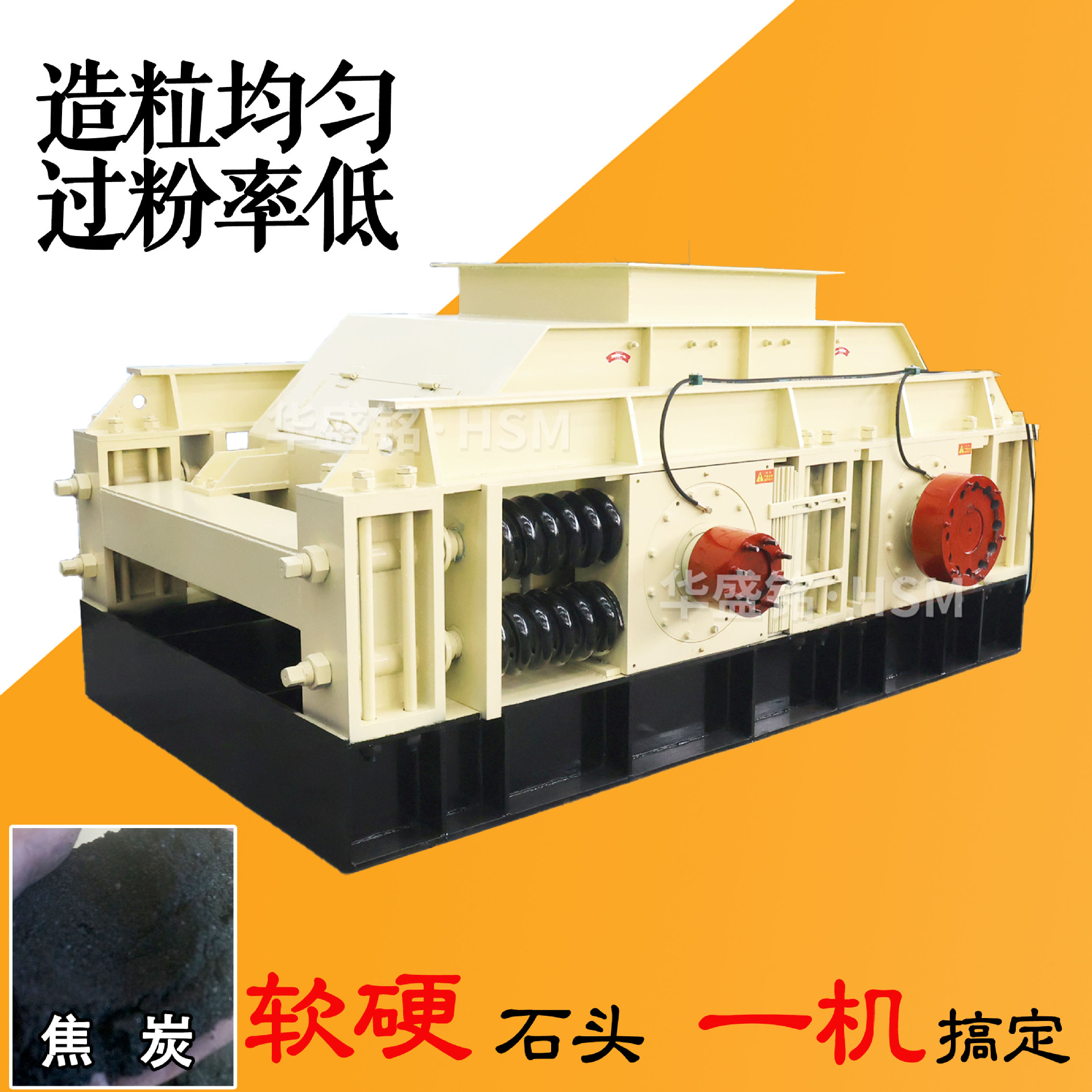 华盛铭白垩双辊粉碎制砂机 麻古石对辊破碎机 40吨阴阳残极制沙机