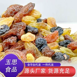 瓜子;红枣干;葡萄干