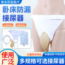 男女硅胶接尿器老年人瘫痪病人护理小便集尿袋卧床防侧漏小便器