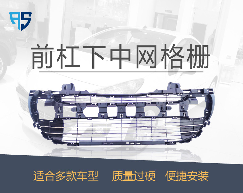 Suitable for Peugeot 308 Lower Grille, Front Bumper, Middle Lower Grille, Air Intake and Ventilation Grille