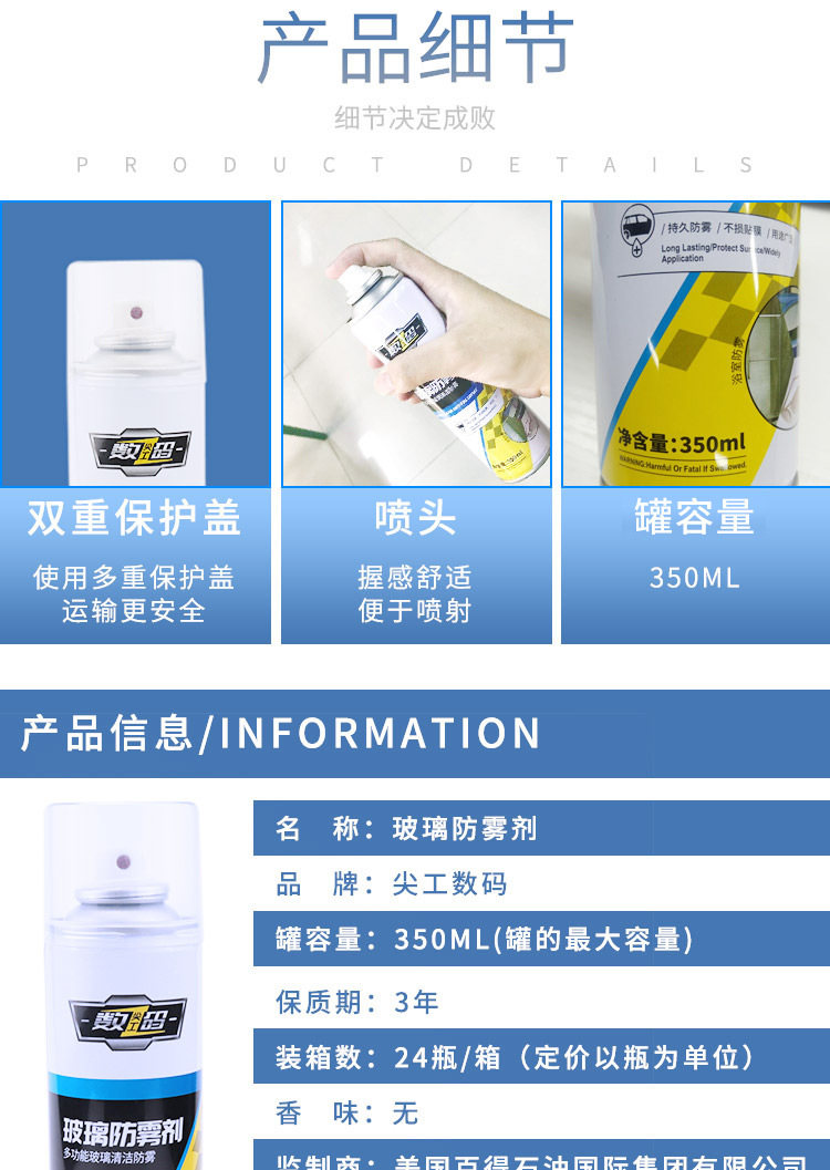 Anti-fog agent and cleaner for shower room mirrors, camera lenses, car windshields, and window glass