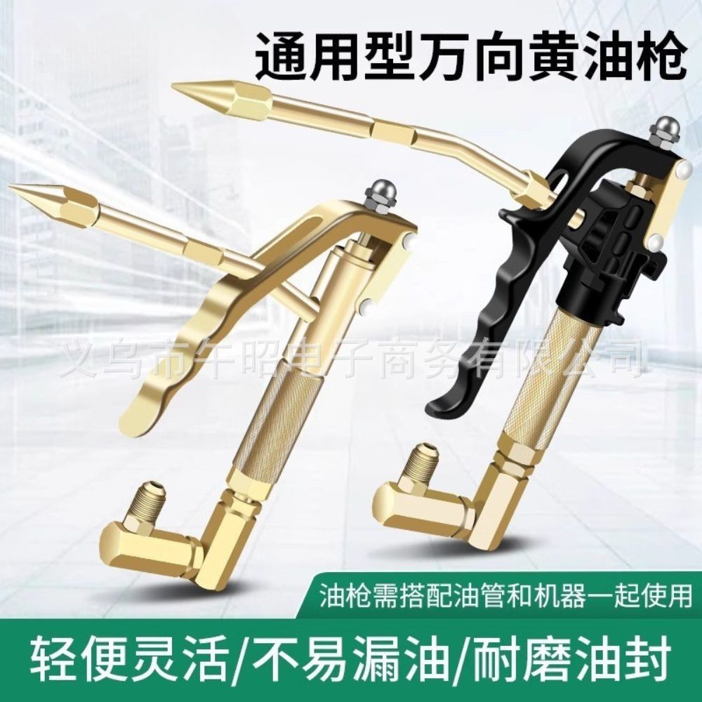 跨境万向黄油枪嘴头高压电动气动挖掘机专用注油器黄油机枪头配件