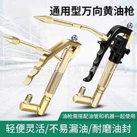 跨境万向黄油枪嘴头高压电动气动挖掘机专用注油器黄油机枪头配件