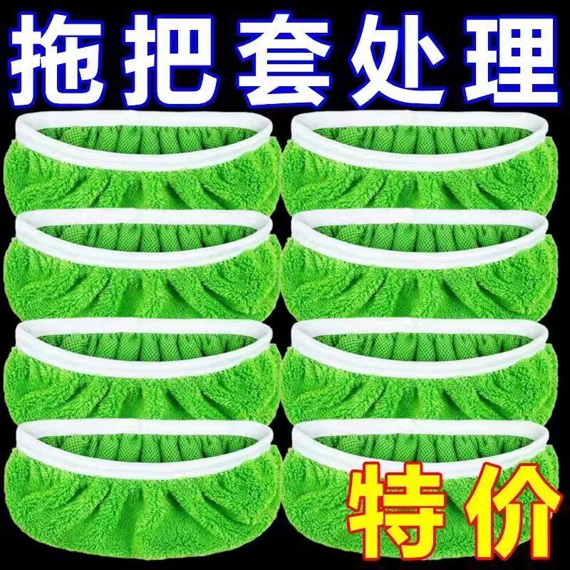 Amazon Explosions swiffer Mop Cloth Washing Reuse Mop Flat Mop Replacement Cloth Cover Mop