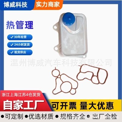 Suitable for car radiator