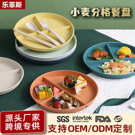 小麦秸秆西餐分格餐盘圆形点心早餐盘子家用三格塑料分餐盘