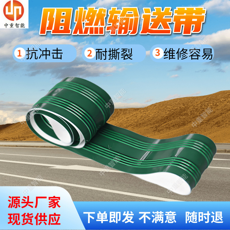 Flame Retardant Conveyor Belt Spot Sale Pvc Mining Conveyor Belt Easy to Use Mining Whole Core Flame Retardant Conveyor Belt
