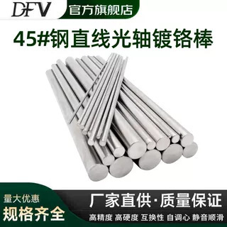 45# steel linear optical axis cylindrical linear soft shaft hard high frequency quenching piston rod chrome plated polished Rod cylindrical chrome plated rod