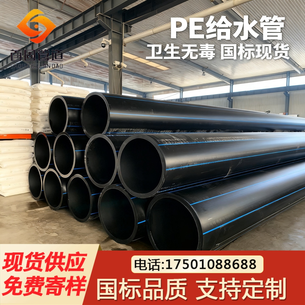 大口径PE给水管拉管 630PE塑料水管1.0MPA pe穿线管耐腐蚀不结垢