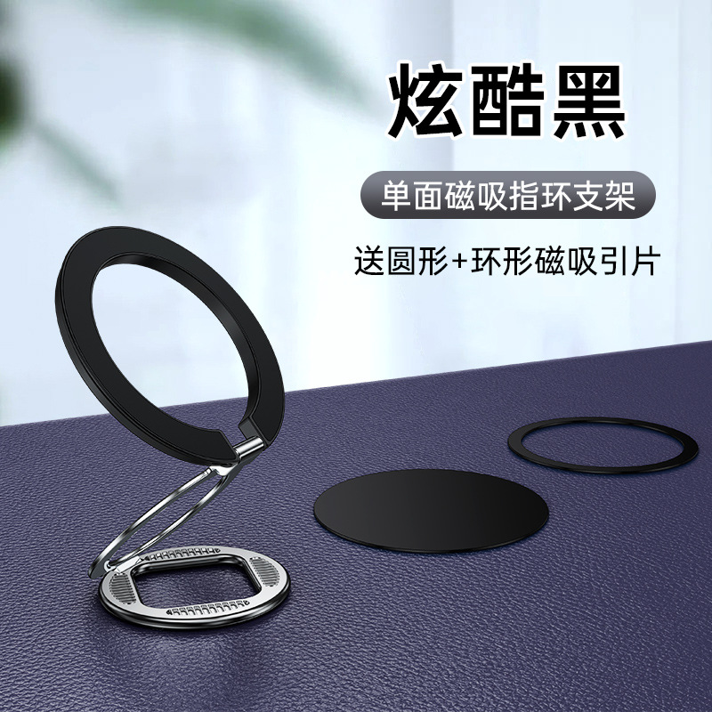 Fábrica de doble cara magnética anillo hebilla Soporte redondo de metal plegable teléfono móvil anillo hebilla soporte creativo multifuncional Nuevo