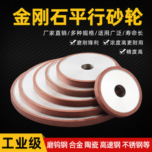 金刚石树脂砂轮 平型砂轮 磨合金砂轮 P型金刚石砂轮 平行砂轮片