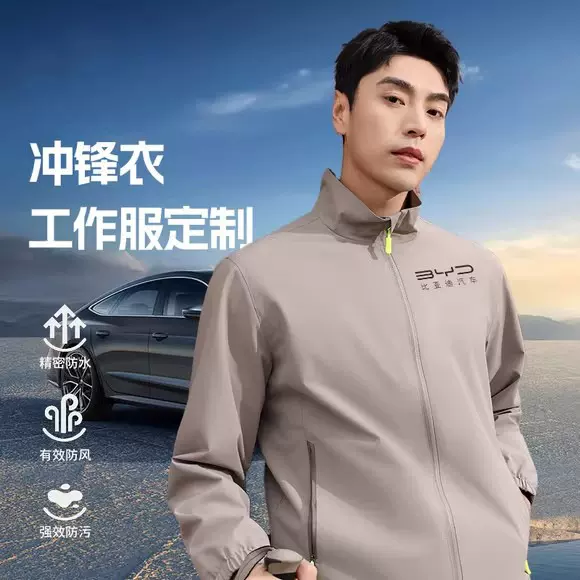 冲锋衣工作服定制logo企业团建团体餐饮店工服汽修店工装风衣外套