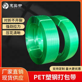 厂家批发pet1608塑钢打包带手动塑料打包机用捆扎PET塑钢带捆扎带