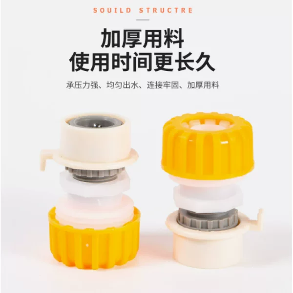 6-point washing machine quick connector, multifunctional standard interface, sealed, leak-proof, durable, water pipe accessory