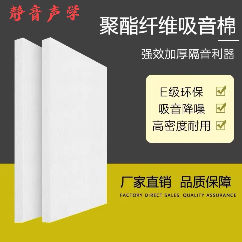 High Density Polyester Fiber Sound Insulation Cotton Audio Room Wall Household Environmental Protection Fire Absorbing Cotton Sound Absorbing Cotton Sound Absorbing Board