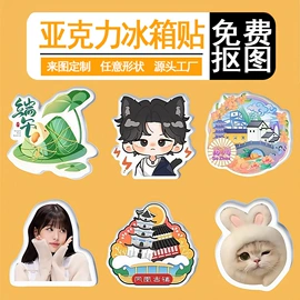 钥匙扣;冰箱贴;动漫立牌