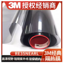 3m�����NĤ ����Ĥ LE35AMARL�ļ�ͨ��Ĥ ���B�NĤ�ӼҴ��NĤ�Lɳ