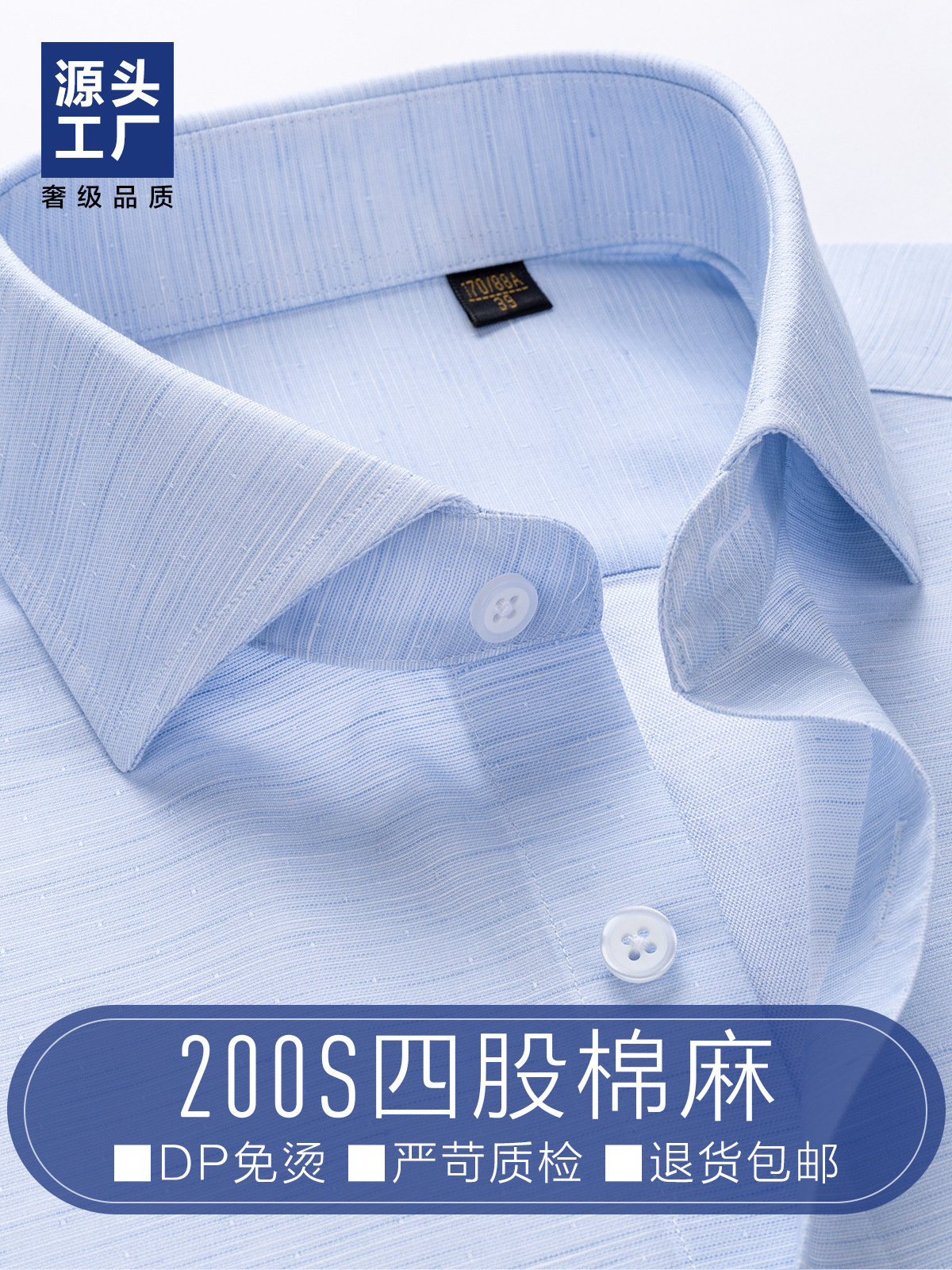 Camisa para hombre Camisa casual de manga larga de algodón y lino antiarrugas sin planchar de manga corta azul de alta calidad 200 piezas de lino de 4 hilos