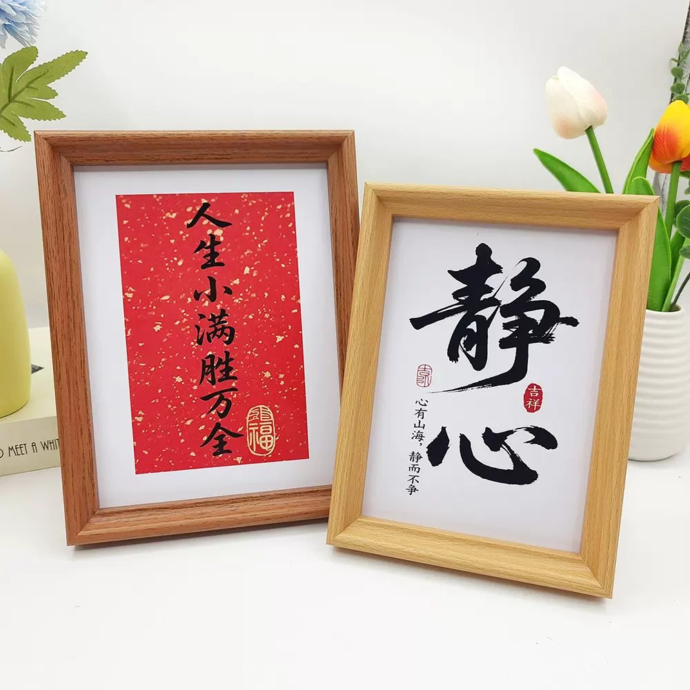 新款木质相框桌面摆件挂墙画框6寸 7寸 8寸 10寸 A4 A3照片框装裱
