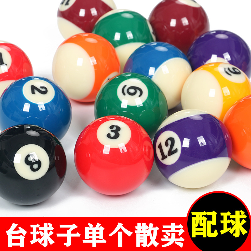 Billiards single scattered mother ball standard 57.2mm American black eight -eight ball Snooker table ball crystal ball bulk