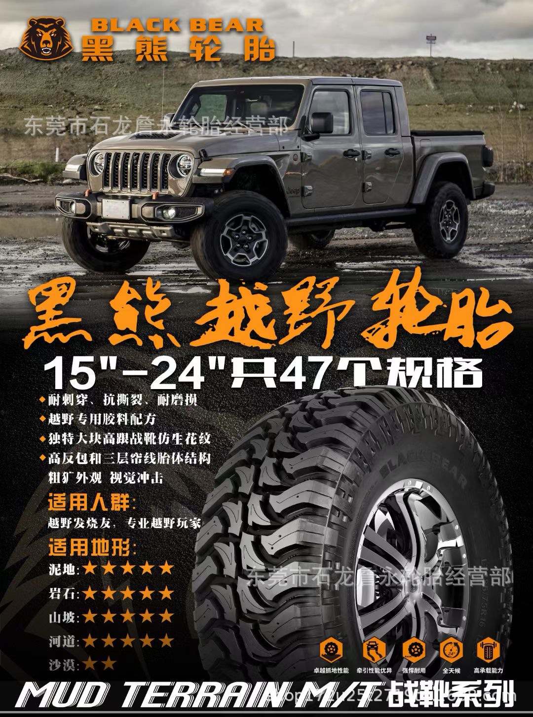 Wholesale Black Bear Tires Mt Mud Terrain Vehicle Boots Series 265 275 285 295 10Pr Hardcore Off-Road